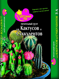 "Цветочный рай" для Кактусов и Суккулентов 3л.(6 пакетов)