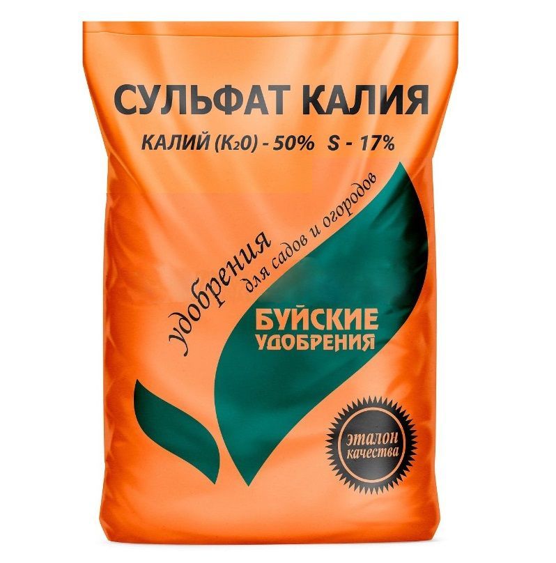 Сульфат калия 900г (15 шт.)