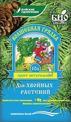 "Волшебная грядка" для хвойников 10л.(4 пакета)