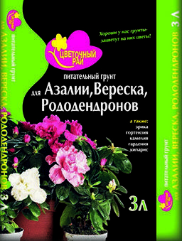 "Цветочный рай" для Азалии, Вереска и Рододендронов 3л.(6 пакетов)