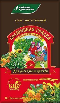 "Волшебная грядка" универсальный 25л.(1 пакет)