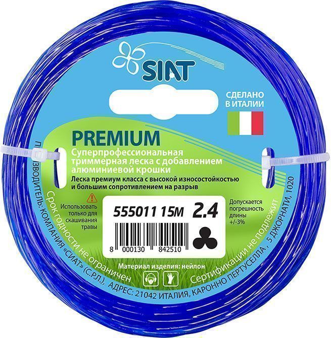 Леска для триммера 2,4мм канат 15м PREMIUM SIAT Италия