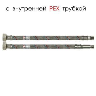 Подводка к смес.нж.1,8 (пара)