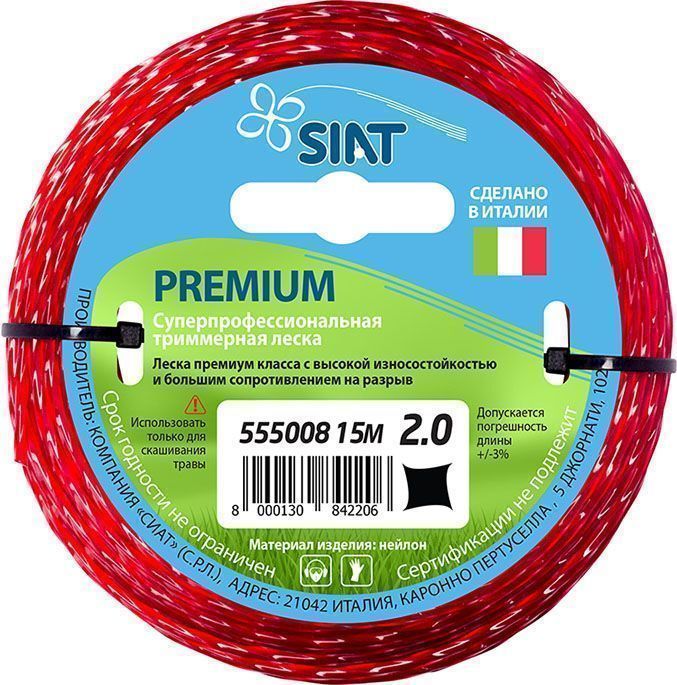 Леска для триммера 2,0мм квадрат крученый 15м PREMIUM SIAT Италия
