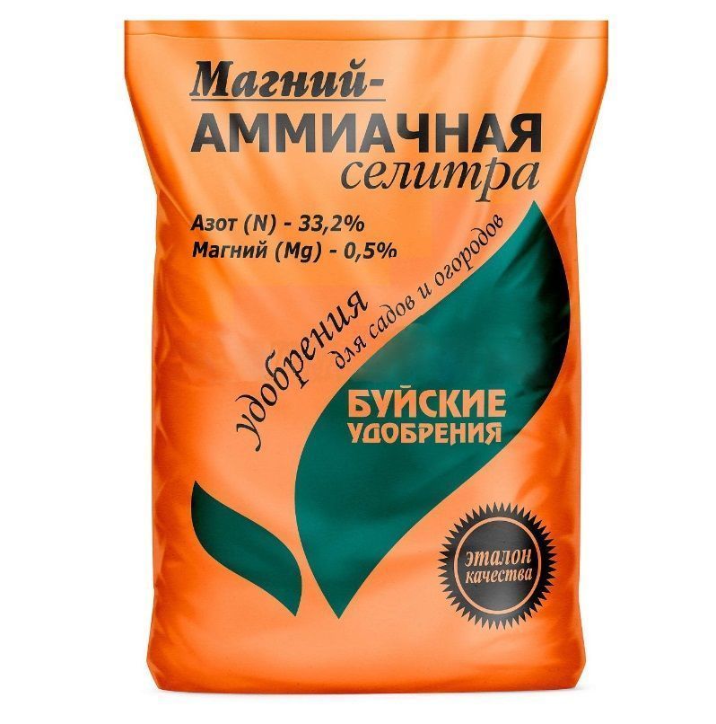 Магний - Аммиачная селитра 1кг