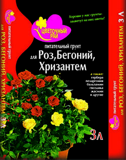 "Цветочный рай" для Роз, Бегоний и Хризантем 3л.(6 пакетов)