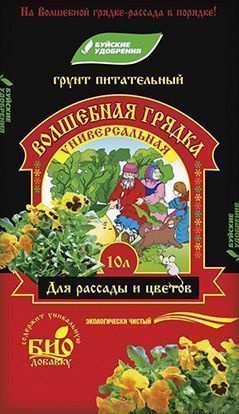 "Волшебная грядка" универсальный 10л.(4 пакета)