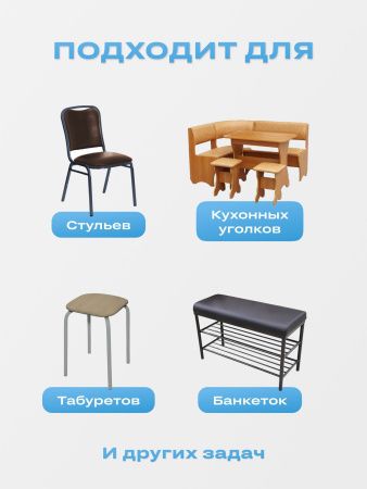 Набор для перетяжки мебели 50*100см (кожа, поролон 22кг/м3, 20мм, гвозди) св.кор. (рыжий)