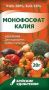 Монокалийфосфат 20г (60 шт.)