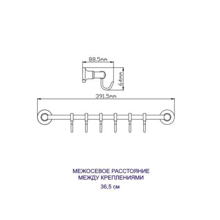 Держатель полотенец  (5 крючков)  P1814-5BL (18BL серия)