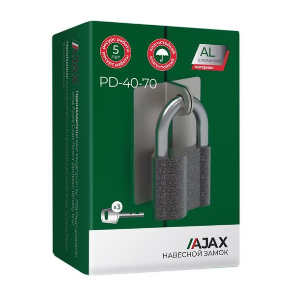 Замок навесной PD-4070 (PD-40-70) 3 fin key /коробка