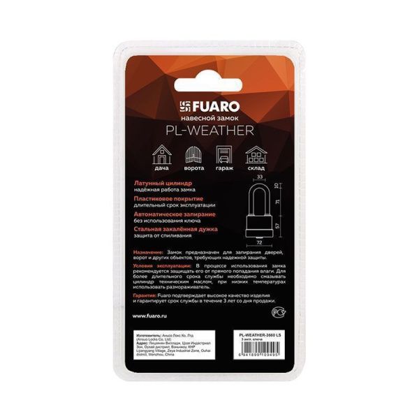 Замок навесной PL-WEATHER-3660 LS 3key (PL-3660 LS) удл. дужка, англ. /блистер