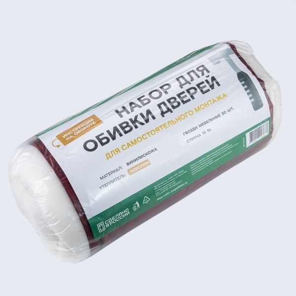 Комплект для обивки дверей на ПОРОЛОНЕ 10мм (бордовый) арт.П1010