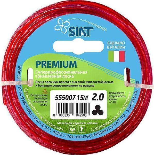 Леска для триммера 2,0мм канат 15м PREMIUM SIAT Италия