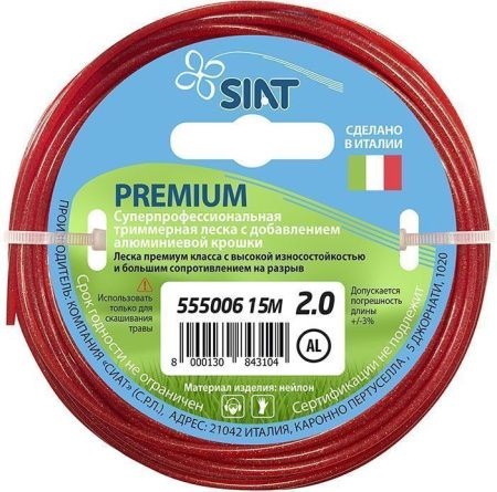 Леска для триммера 2,0мм круг алюминиум15м PREMIUM SIAT Италия