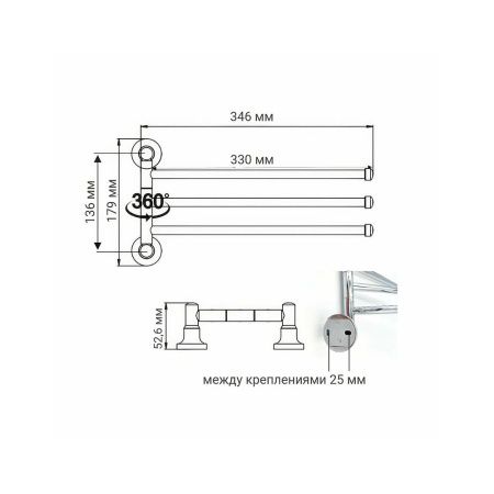 Полотенцедержатель поворотный тройной   P1813BL (18BL серия)