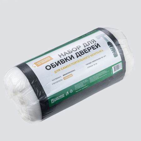 Комплект для обивки дверей на ПОРОЛОНЕ 10мм (серый) арт.П1010