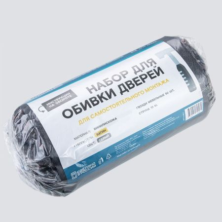 Комплект для обивки дверей на ватине (серый) арт.В160