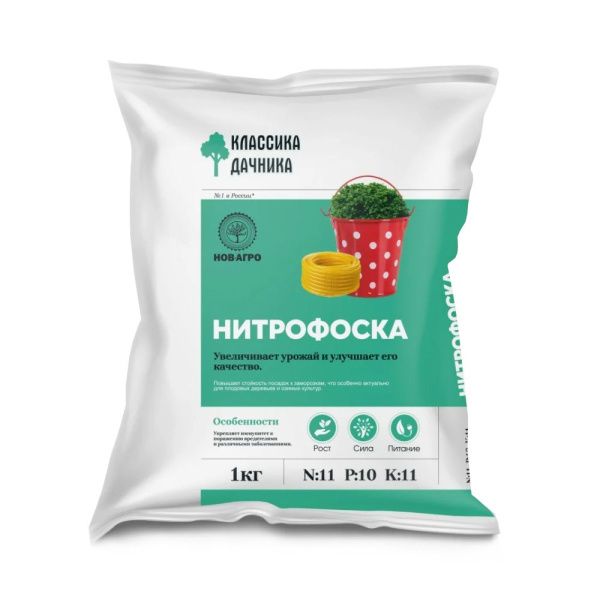 Нитрофоска 1 кг (30 шт.) Классика дачника