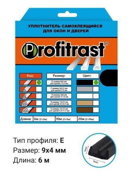 Уплотнитель E 6м черный  (коробка 20шт)