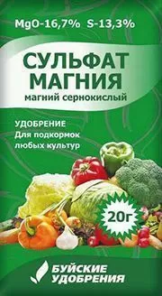 Сульфат магния 20г (60 шт.)