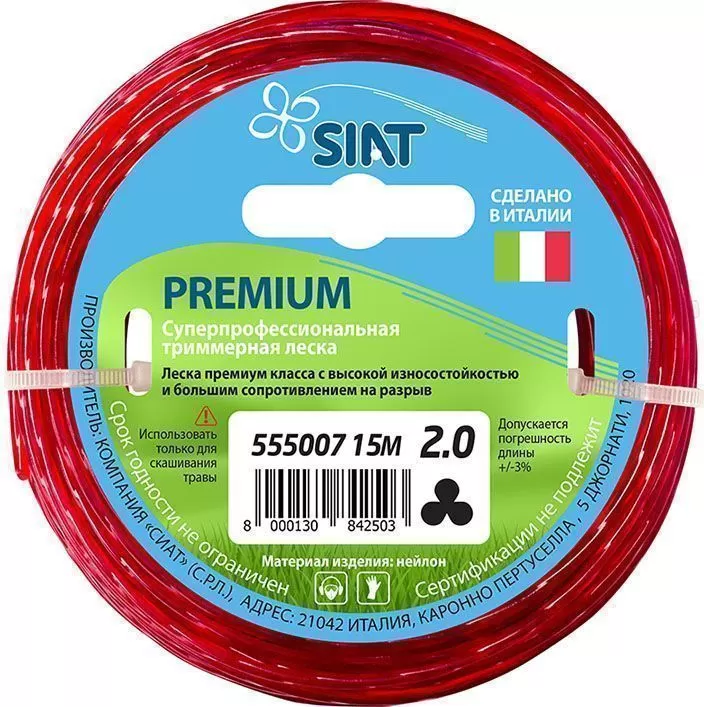 Леска для триммера 2,0мм канат 15м PREMIUM SIAT Италия