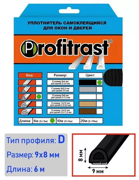 Уплотнитель D 6м черный  (коробка 20шт)